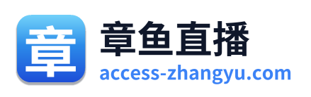 章鱼直播